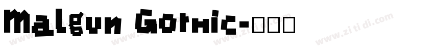 Malgun Gothic字体转换